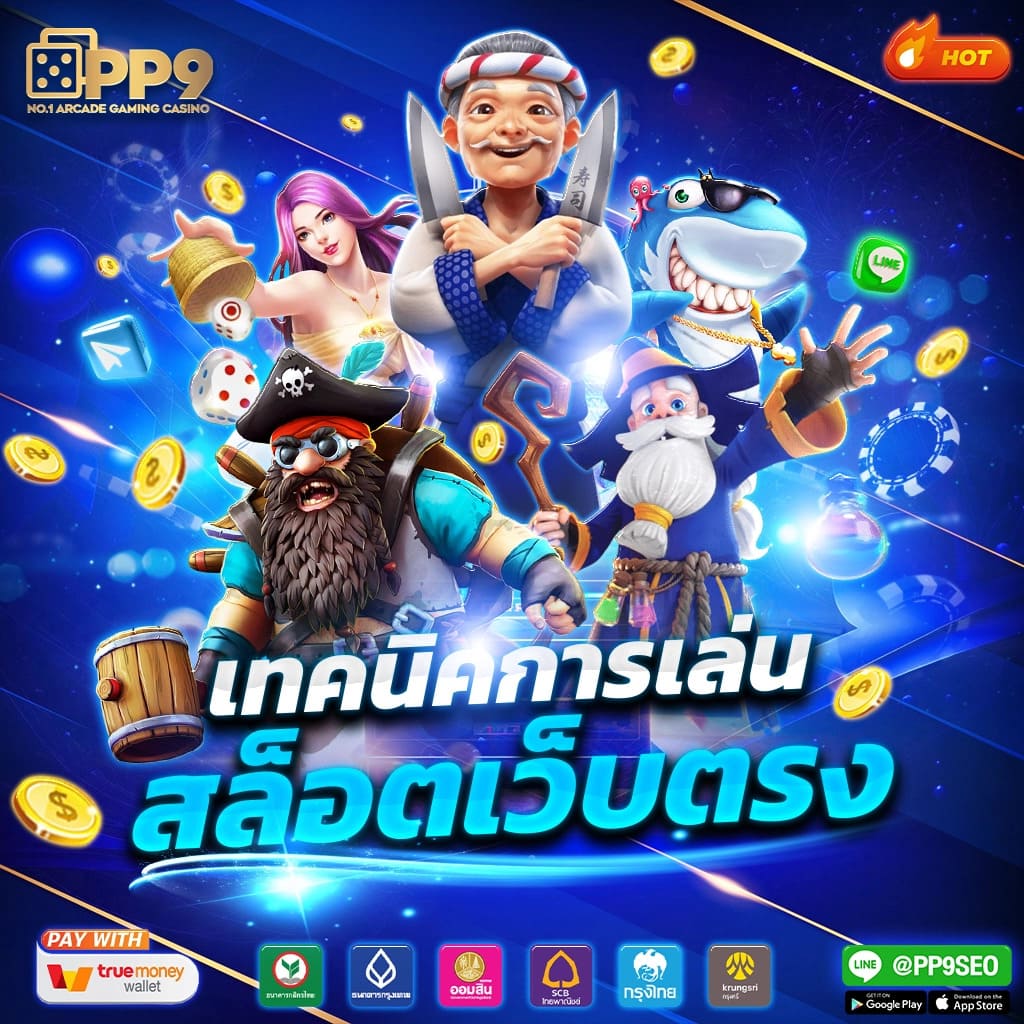 riches909 เปิดโลกใหม่ของความบันเทิงและโอกาสในปลายมือ 2023