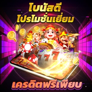 slot สายบุญ เว็บคาสิโนออนไลน์ที่เป็นที่นิยม เล่นง่าย