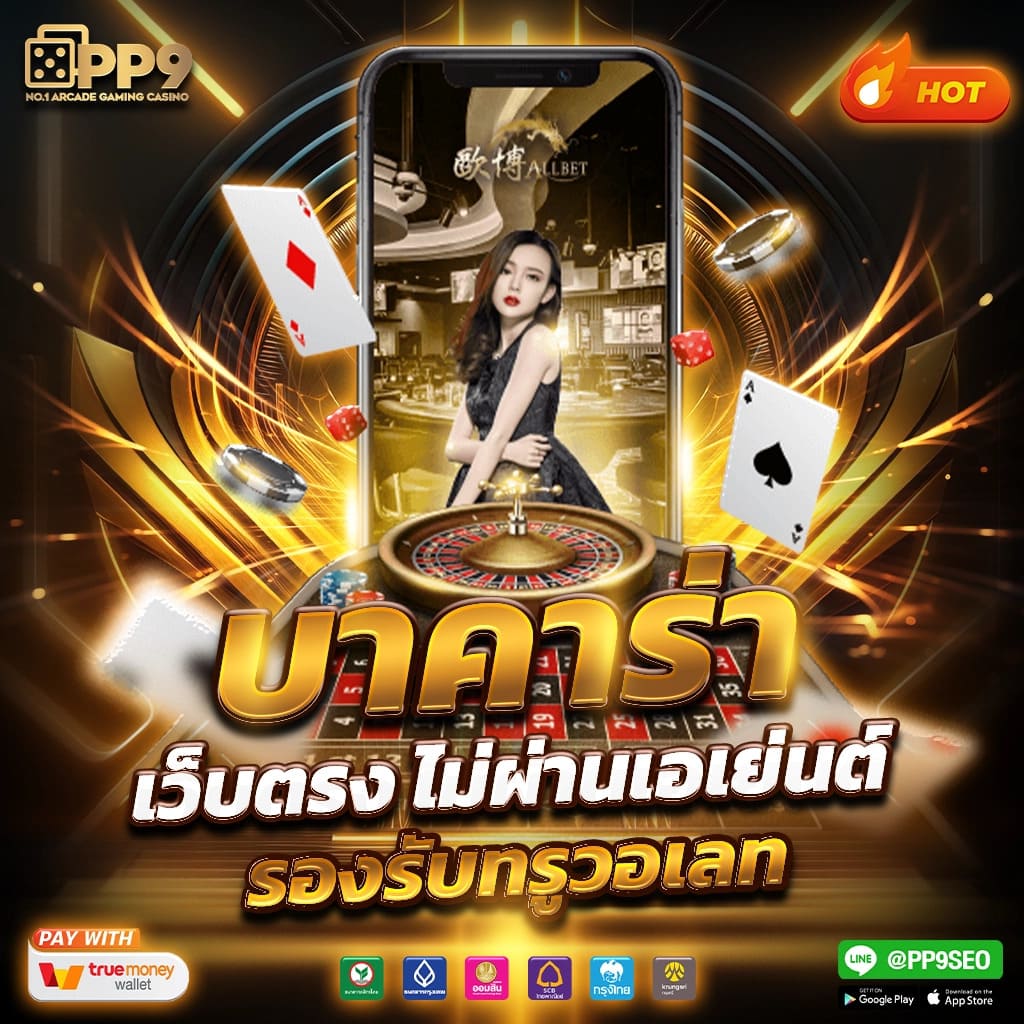 ทดลองเ ผู้ให้บริการเล่นเกมสุดฮิตแห่งปี แจ็คพอตแตกบ่อย