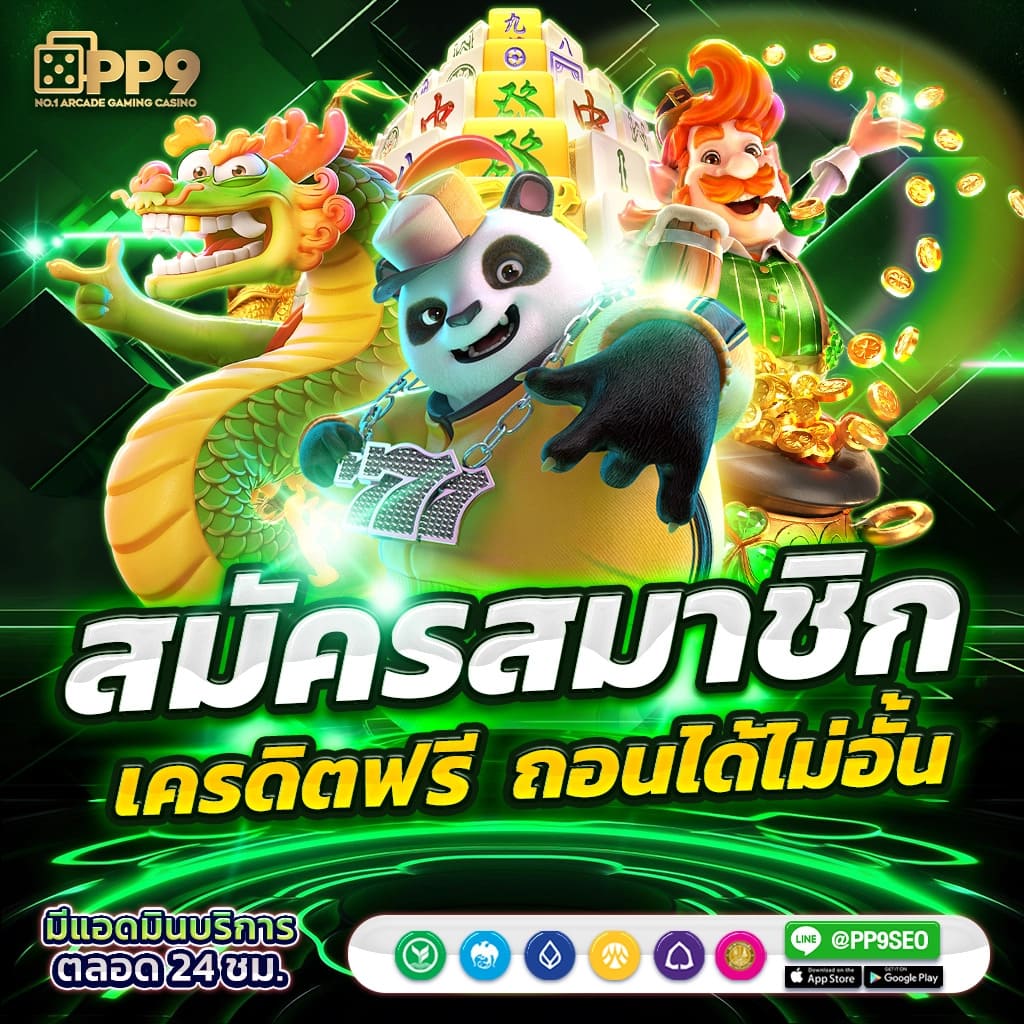 riches909 เปิดโลกใหม่ของความบันเทิงและโอกาสในปลายมือ 2023