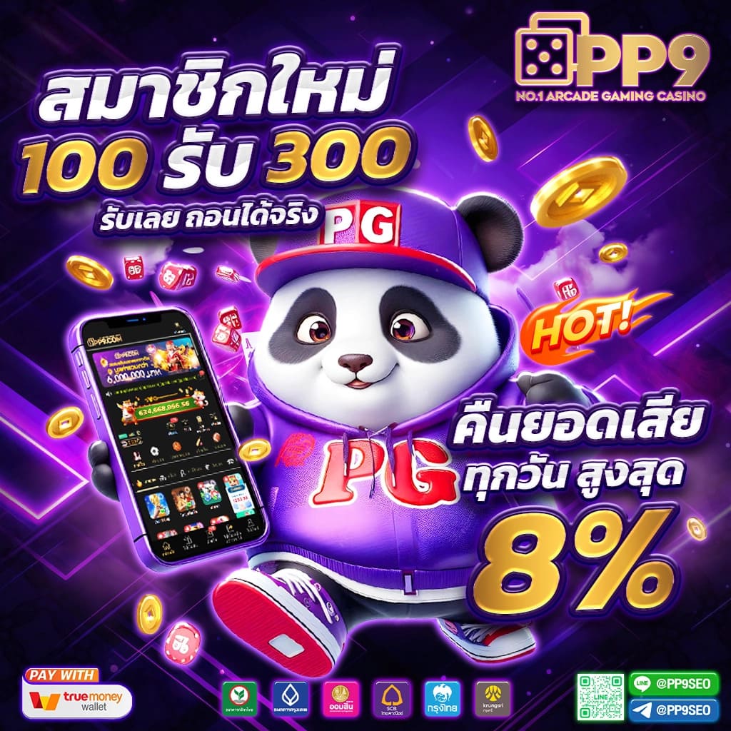 แนะนำ 10 pg slot 45 ไม่ผ่านเอเย่นต์ งบน้อยเล่นได้ ฝากถอนไม่มีขั้นต่ำ