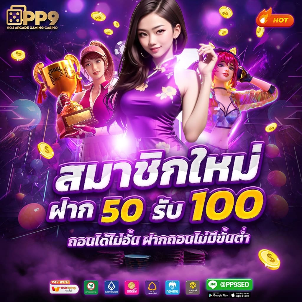 สูตรสล็อตค่าย pg เว็บคาสิโนออนไลน์ที่เป็นที่นิยม เล่นง่าย