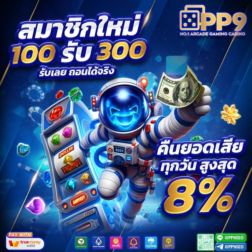 pg slot ทดลองเล่นสล็อต pp เกมใหม่ ไม่ผ่านเอเย่นต์ 100 เครดิตฟรีแค่สมัครสมาชิกใหม่