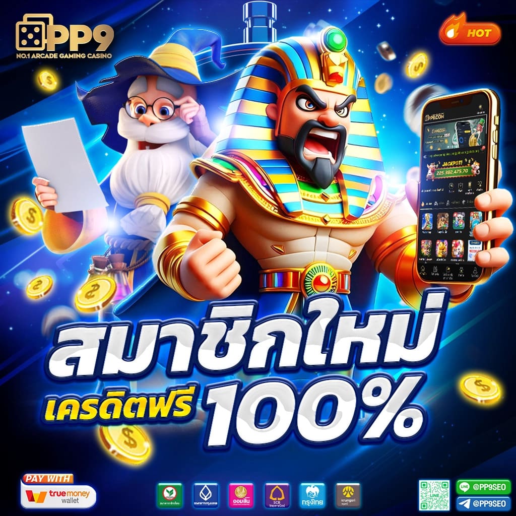 pg slot ลิ้งเครดิตฟรี ไม่ผ่านเอเย่นต์ 100 เครดิตฟรีแค่สมัครสมาชิกใหม่