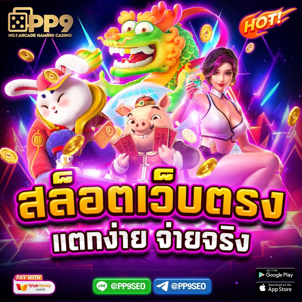 pgslotngo com เว็บคาสิโนออนไลน์ที่เป็นที่นิยม เล่นง่าย