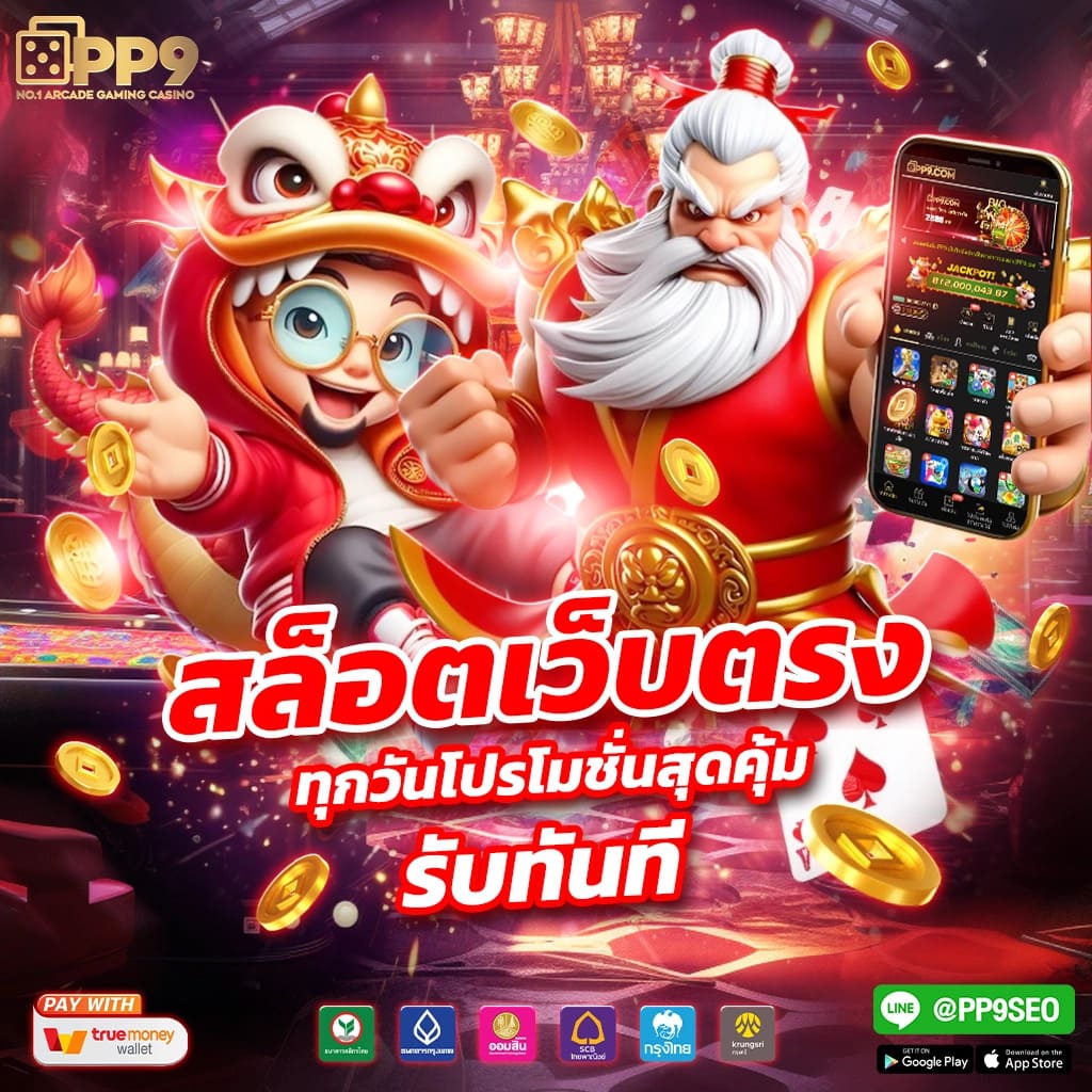 แนะนำ 10 pgsoft pgslot in ไม่ผ่านเอเย่นต์ งบน้อยเล่นได้ ฝากถอนไม่มีขั้นต่ำ