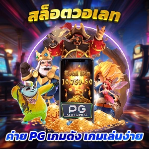 เมก้าวิน789 สล็อตเว็บตรง เกมแตกง่าย ออโต้ 3 วิ สมัครรับโบนัส 100%